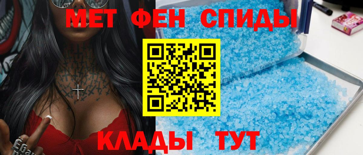 АМФЕТАМИН 98% Чистополь