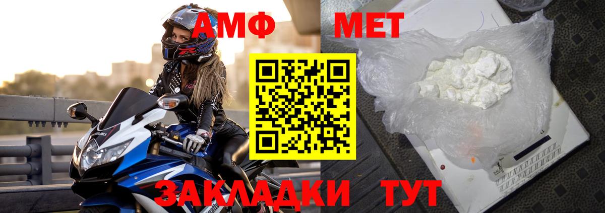 Чистополь  АМФЕТАМИН  Вход с VPN  АМФЕТАМИН Розовый 