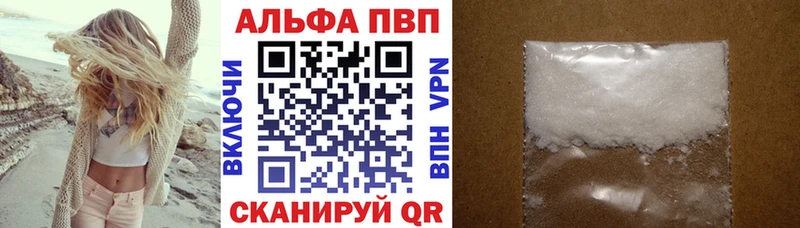 кракен ССЫЛКА  Чистополь  Alpha PVP мука 