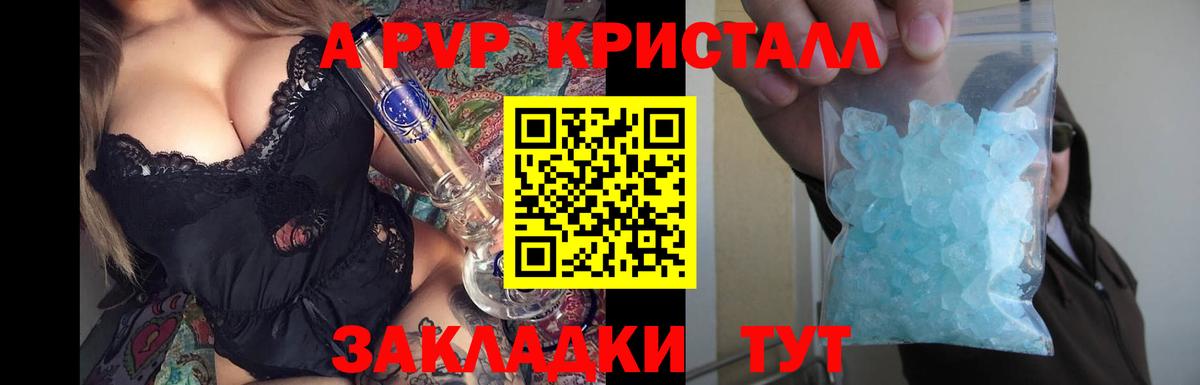 Чистополь  A-PVP VHQ  Вход с VPN  как найти наркотики  Alfa_PVP мука 