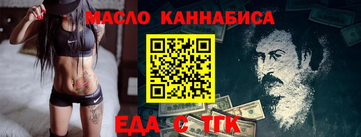 Еда ТГК марихуана  Вход с VPN  Чистополь 