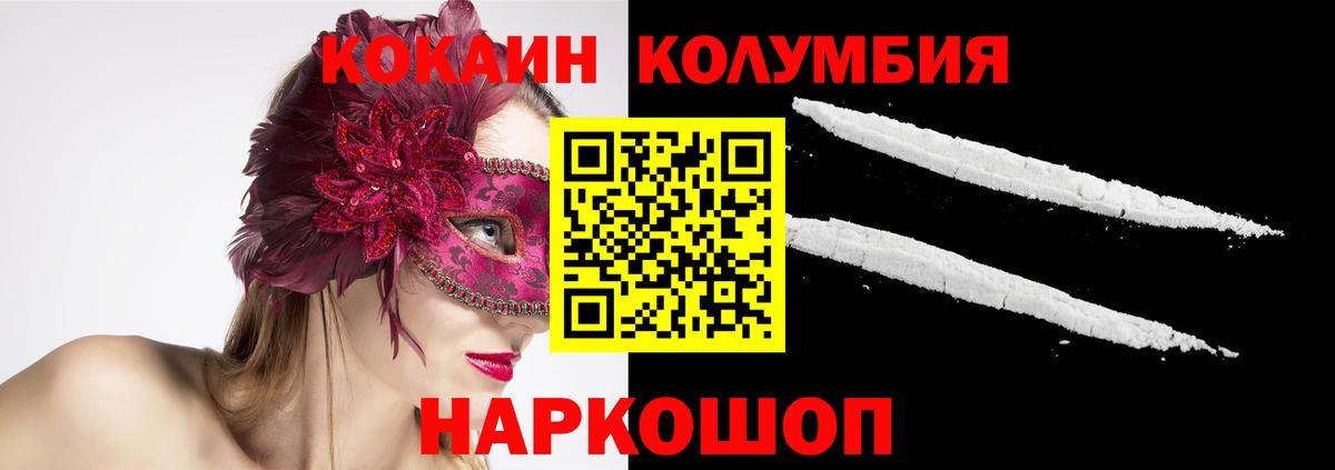 КОКАИН Боливия  Cocaine 97%  Вход с VPN  Чистополь 
