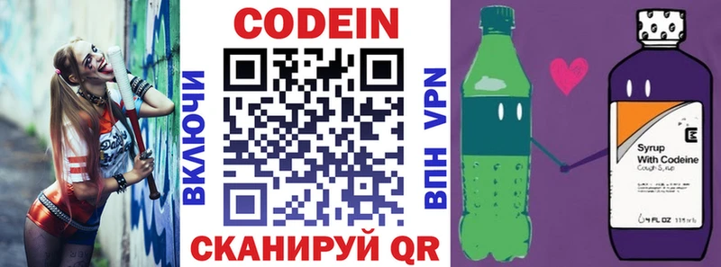 цены наркотик  Чистополь  Кодеиновый сироп Lean напиток Lean (лин) 