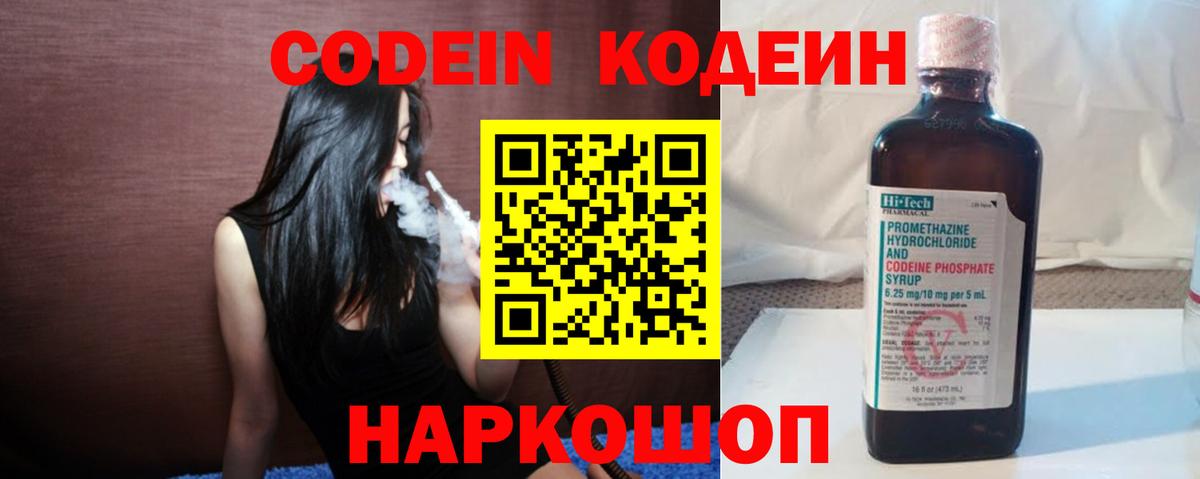 Мефедрон   Конопля  Вход с VPN  ТГК  COCAIN  Экстази  Чистополь  ГАШ  LSD-25  ГАШ  Codein 