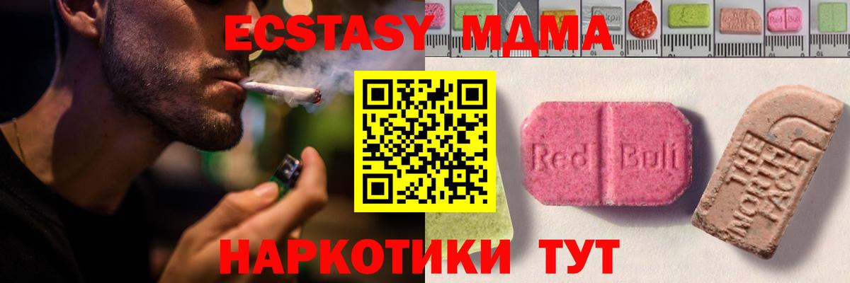 Чистополь  Экстази XTC  ЭКСТАЗИ  ЭКСТАЗИ 280 MDMA  Вход с VPN 