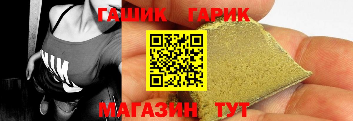 ГАШ Premium  Вход с VPN  Гашиш индика сатива  Гашиш  Чистополь 