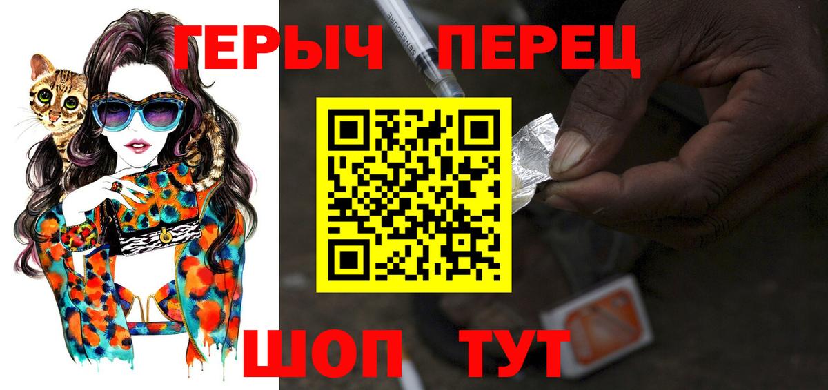 ГЕРОИН Heroin Чистополь