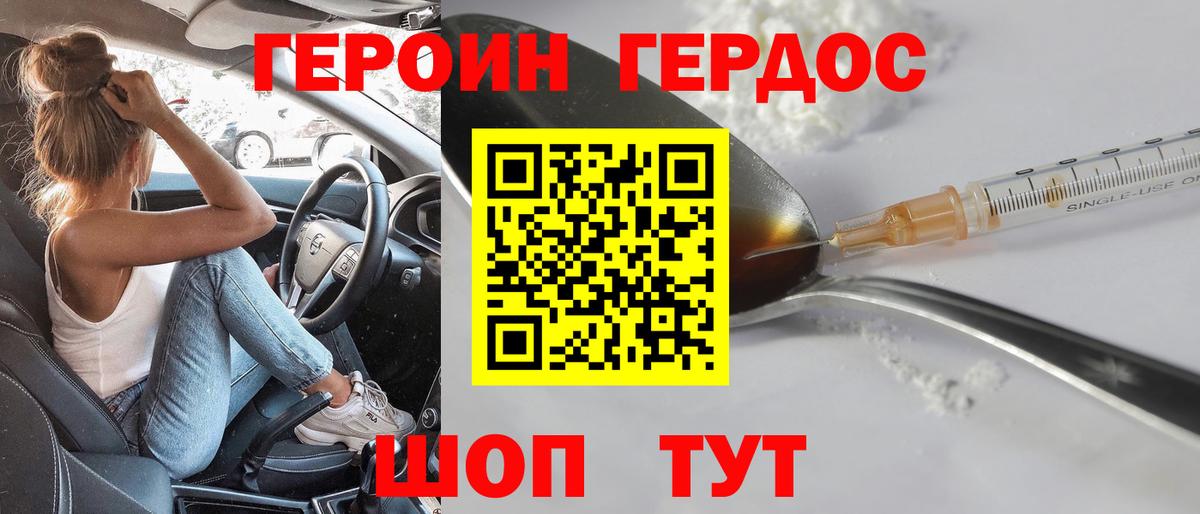 Чистополь  Героин герыч  Вход с VPN 