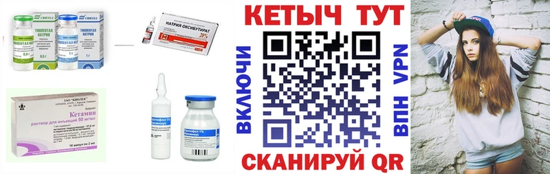 КЕТАМИН ketamine  Чистополь 
