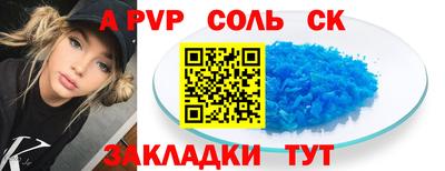 синтетический гашиш Абакан