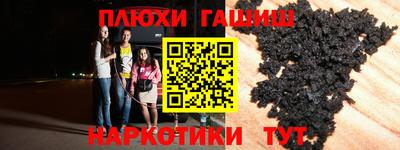 синтетический гашиш Абакан