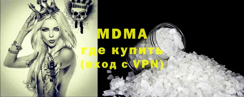 MDMA кристаллы  купить закладку  Чистополь 