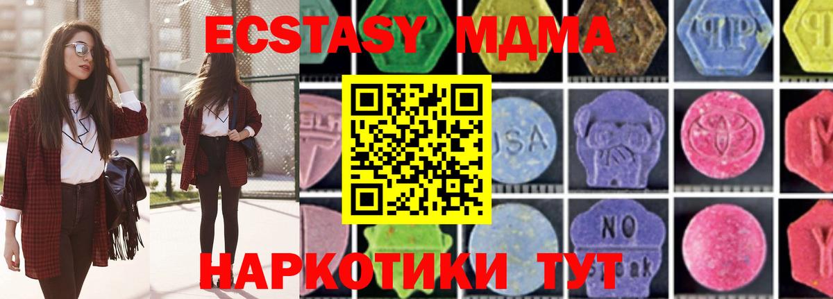 Чистополь  МДМА  MDMA Molly  Вход с VPN  МДМА crystal 