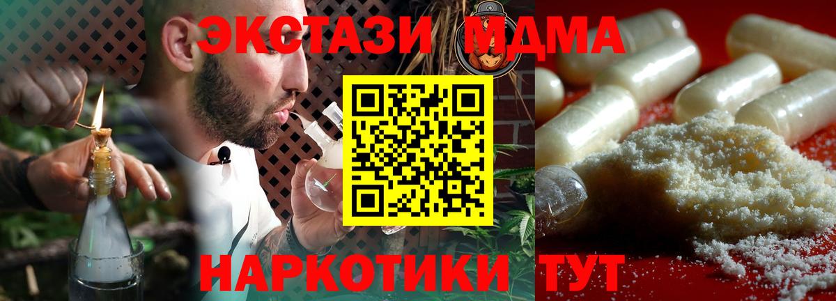 MDMA VHQ Чистополь