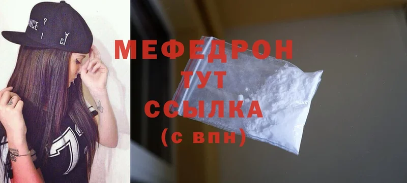 Мефедрон 4 MMC  Чистополь 