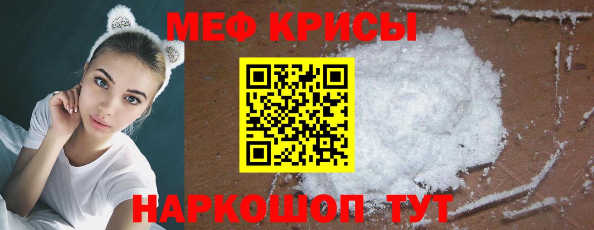 Чистополь  Мефедрон 4 MMC  МЯУ-МЯУ  Вход с VPN 