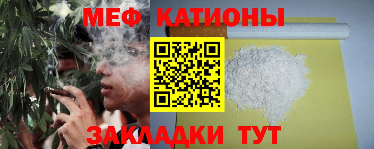 Меф мука Чистополь