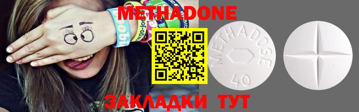 Чистополь  Метадон мёд  Вход с VPN 