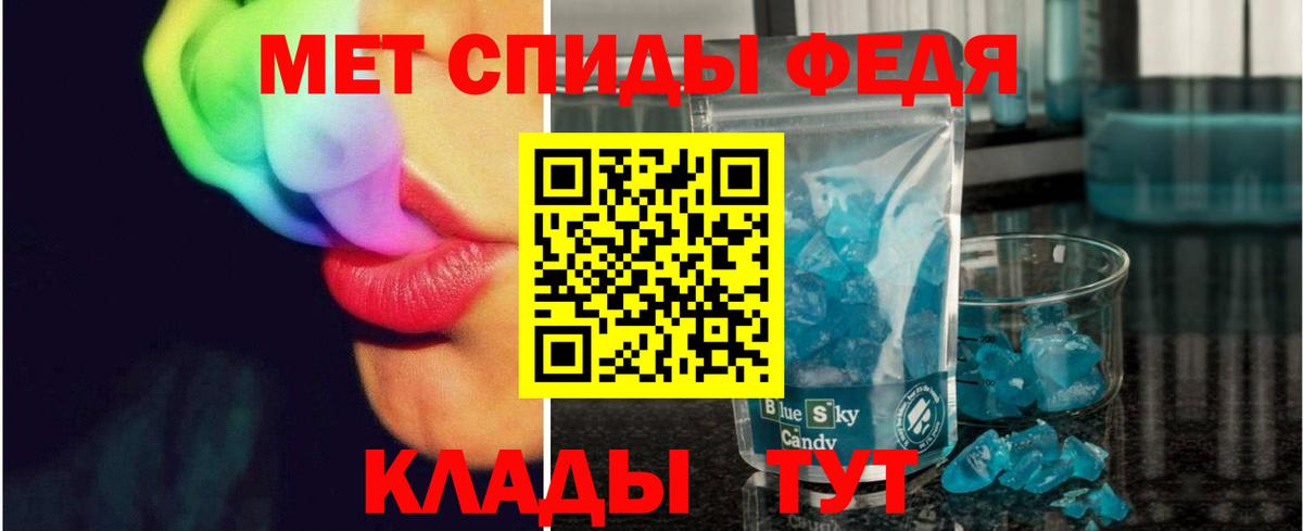 МЕТАМФЕТАМИН Methamphetamine  Вход с VPN  Чистополь 