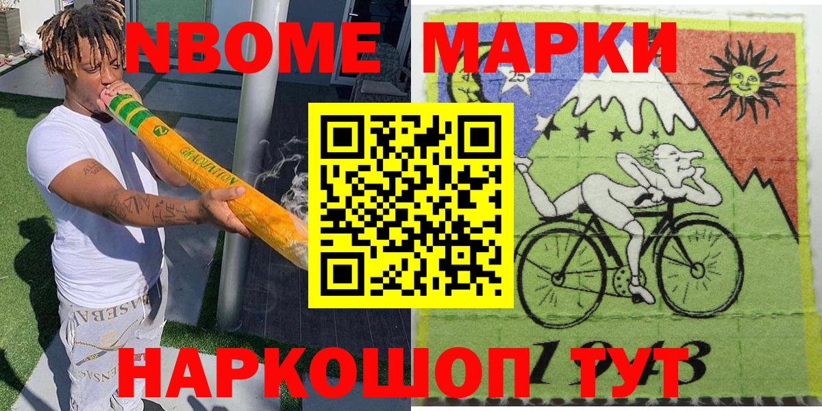 Наркотические марки 1500мкг Чистополь
