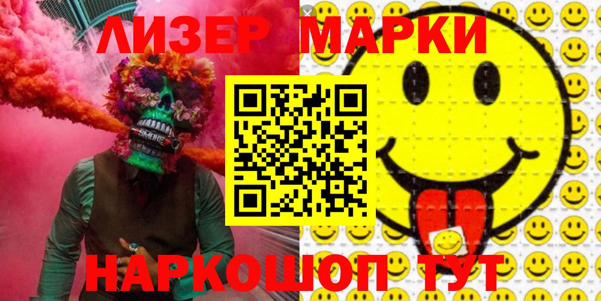 Чистополь  Марки NBOMe 1500мкг  Вход с VPN 
