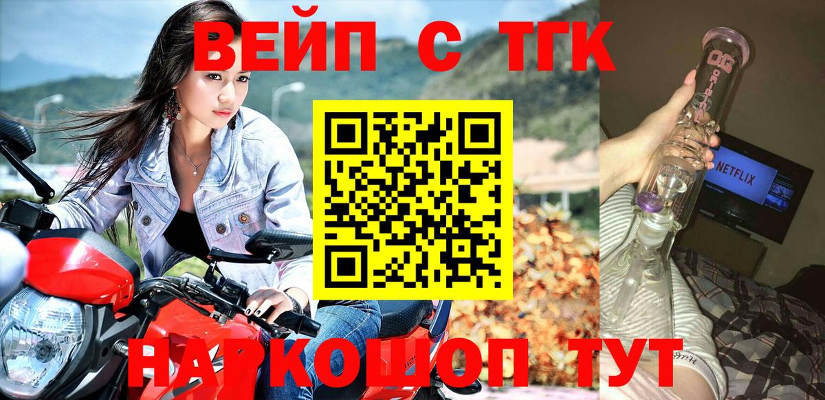 Чистополь  Дистиллят ТГК вейп с тгк  Вход с VPN  Дистиллят ТГК жижа 