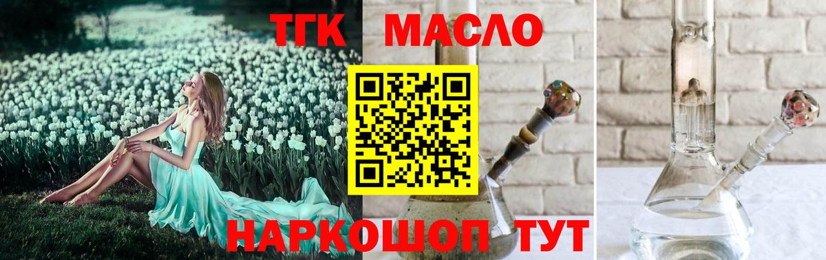 ТГК Wax Чистополь