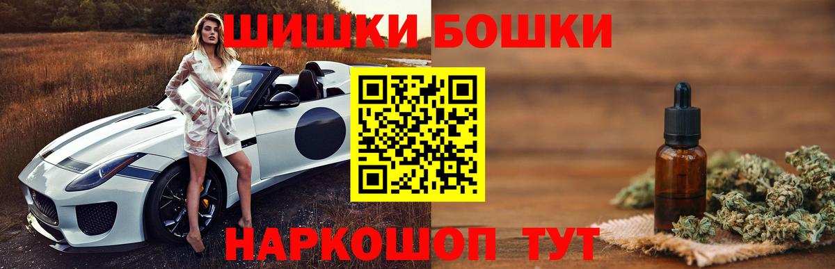 Каннабис индика  Бошки марихуана AK-47  Вход с VPN  Чистополь 